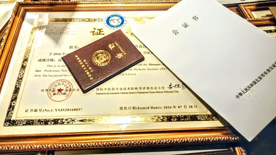 ■ 国際中医師・国際中医薬膳管理師とは？